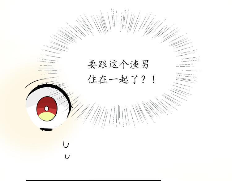 第3话 同一个宿舍？！61