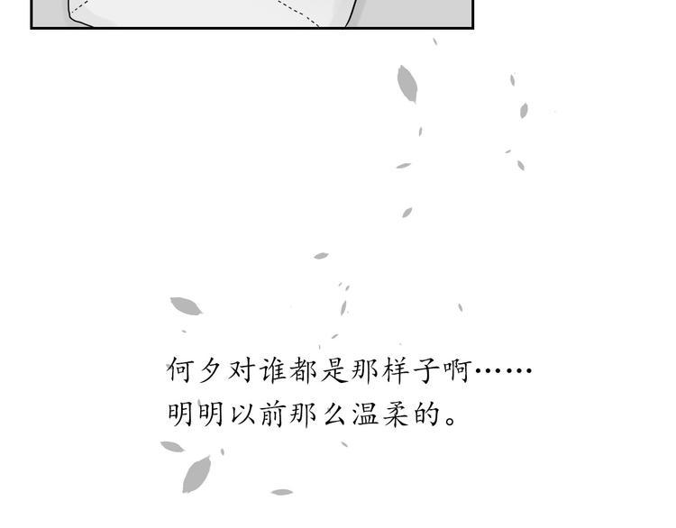 第4话 还算个男人吗？76