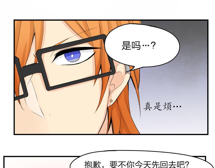 第8话 被发现了？！68