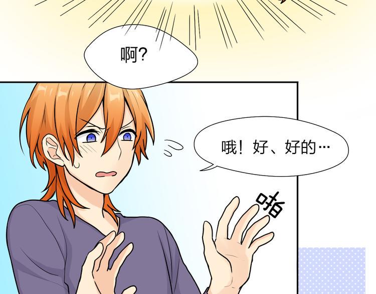 第14话 可以放开了吗？34