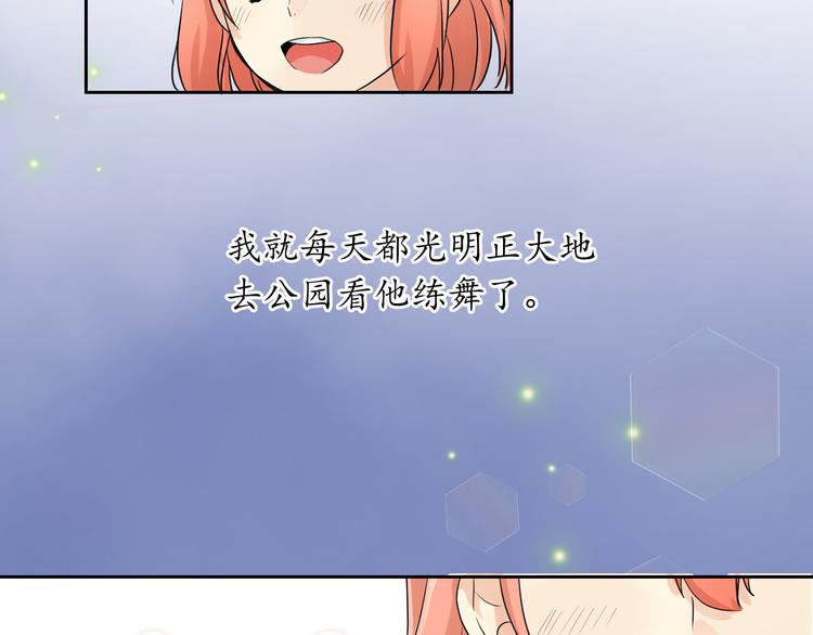 第1话 特殊的新生90