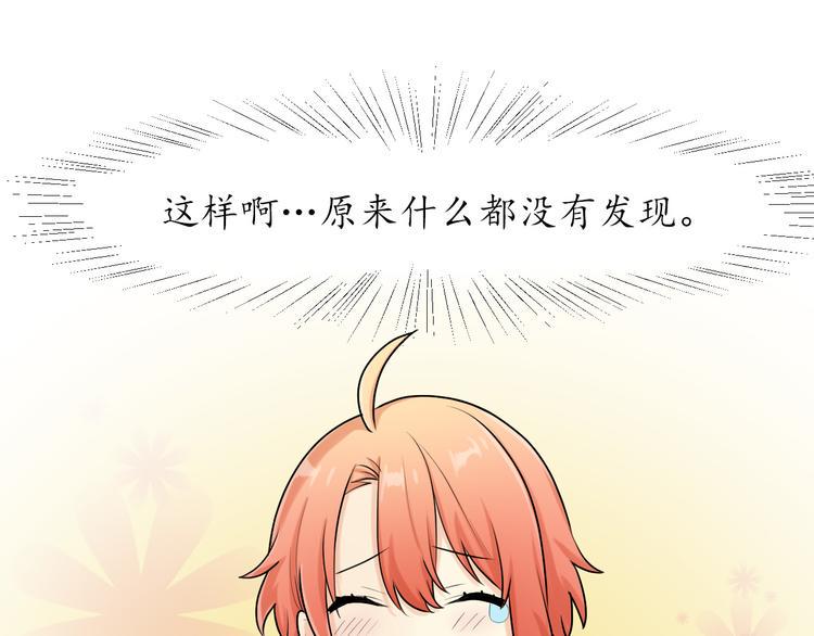第8话 被发现了？！50