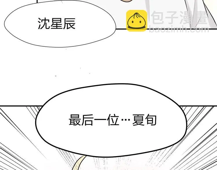 第20话 组合诞生！！75