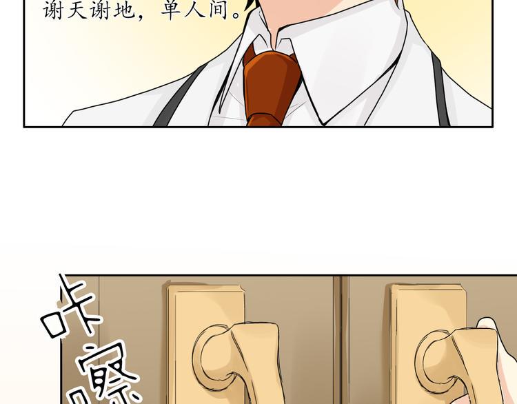 第3话 同一个宿舍？！5