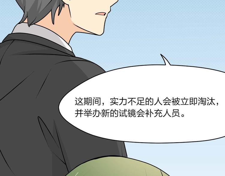 第20话 组合诞生！！87