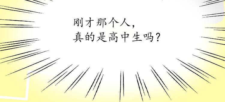 第5话 舞蹈solo！21