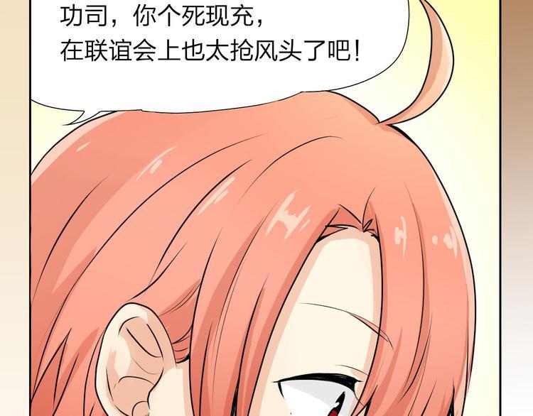 第2话  放开，我直的！44