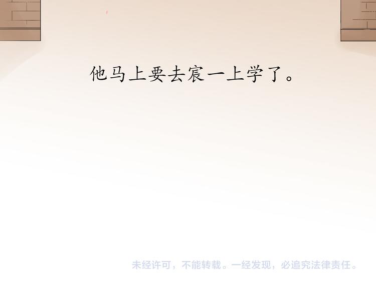 第1话 特殊的新生101