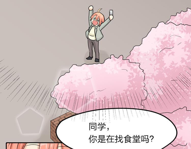 第4话 还算个男人吗？37