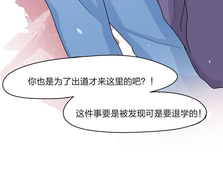 第8话 被发现了？！85
