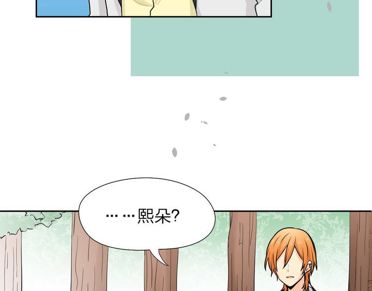 第11话 前任危机？！19