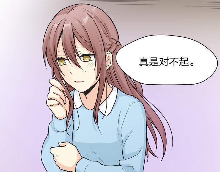 第11话 前任危机？！53