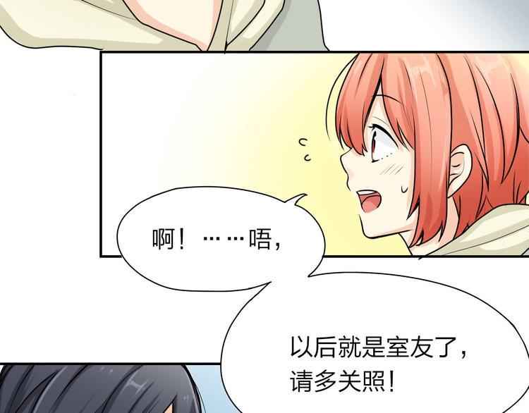 第4话 还算个男人吗？10