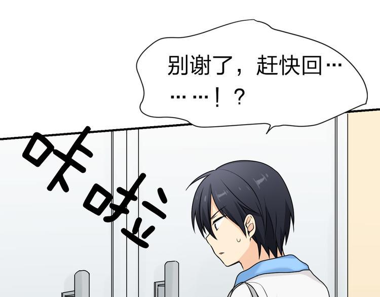 第18话 被锁住了？！74