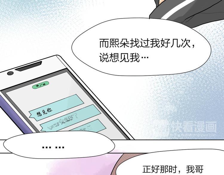 第15话 解开心结25