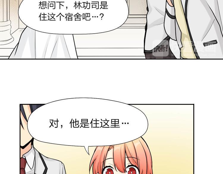 第11话 前任危机？！11