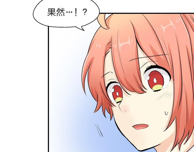 第7话 开始喜欢...55