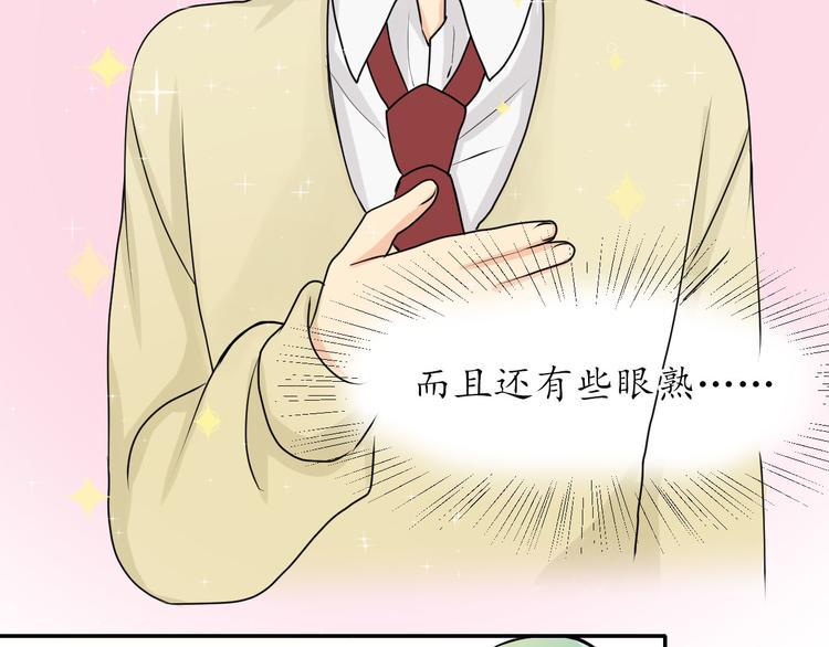 第4话 还算个男人吗？40