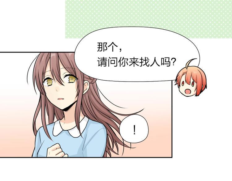 第11话 前任危机？！9