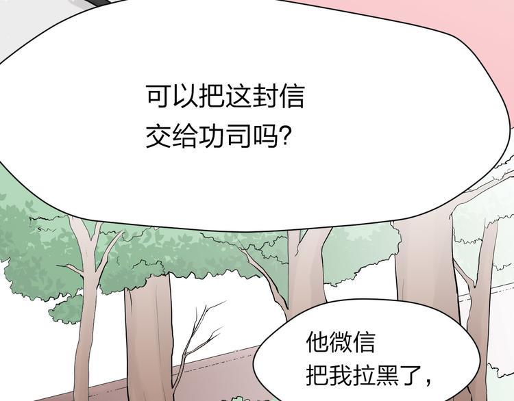 第11话 前任危机？！60