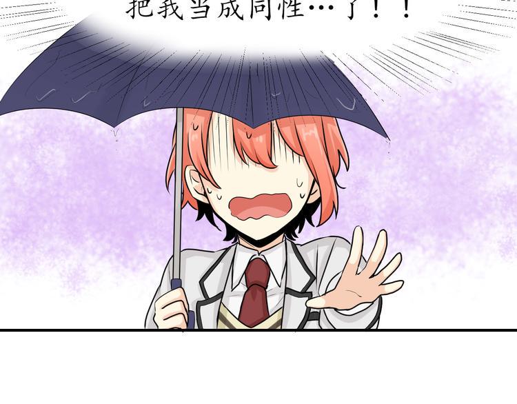 第7话 开始喜欢...38