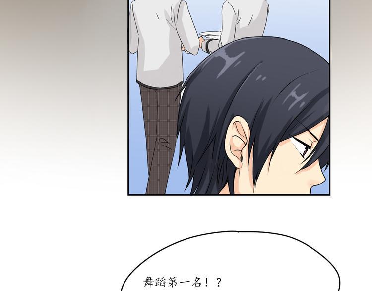 第4话 还算个男人吗？63