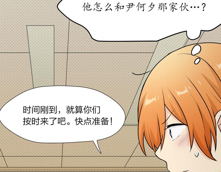第20话 组合诞生！！25