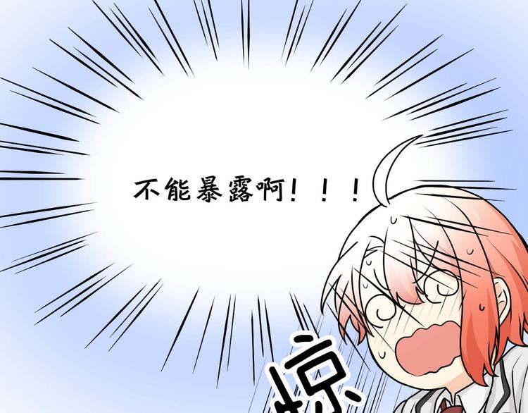 第16话 吃醋？32