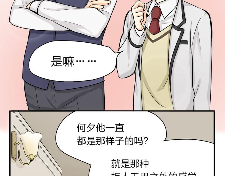 第7话 开始喜欢...52