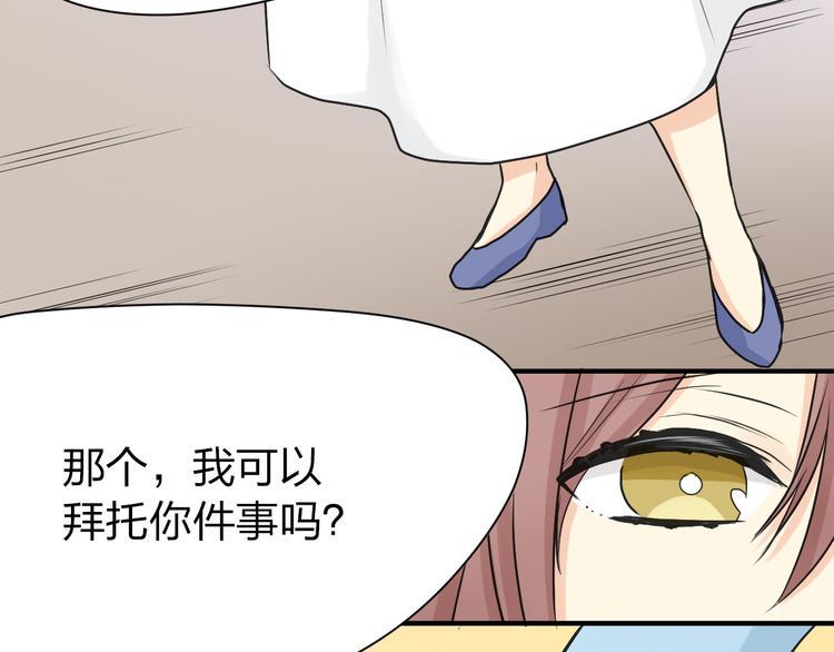 第11话 前任危机？！55