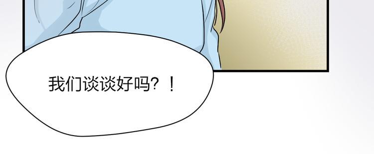第11话 前任危机？！41