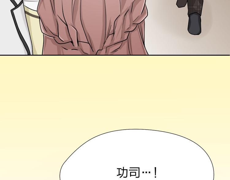 第11话 前任危机？！21