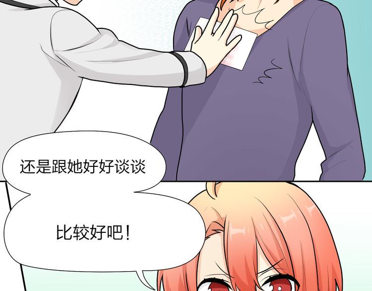 第14话 可以放开了吗？19