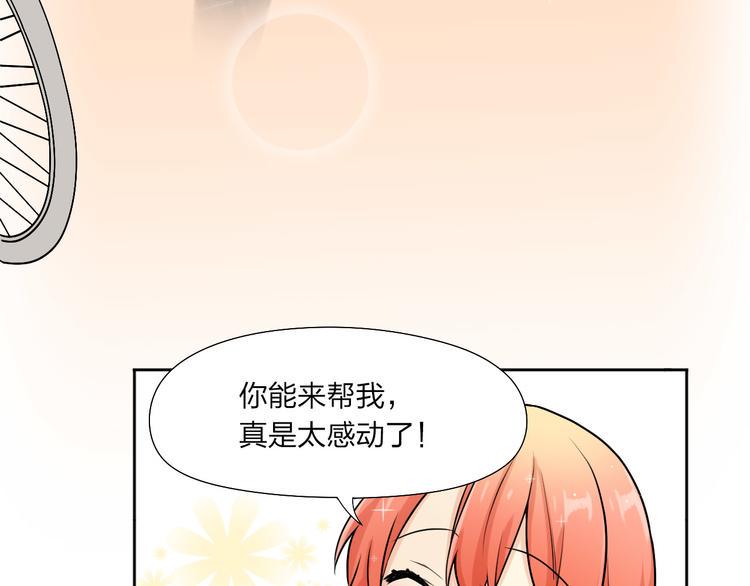 第10话 来自何夕的关心55