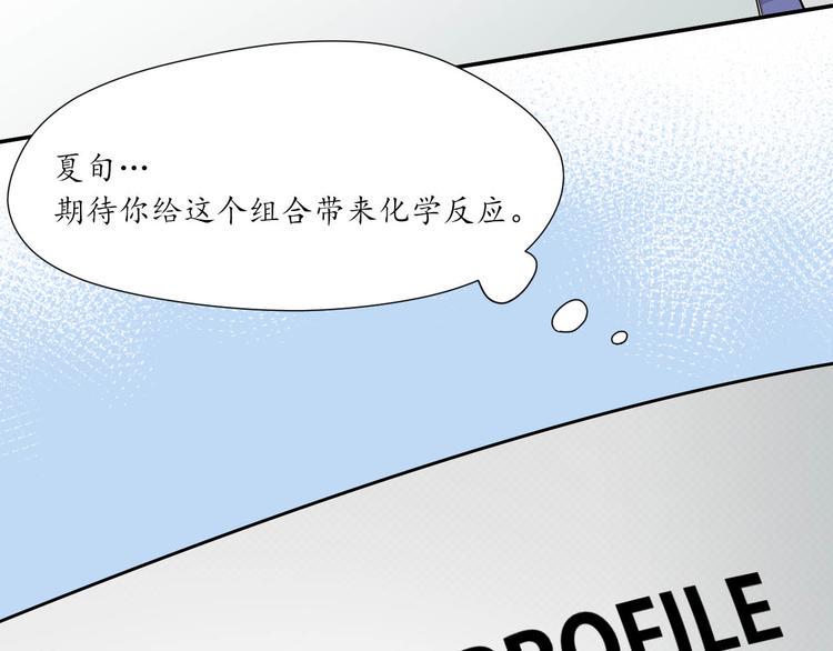 第20话 组合诞生！！102