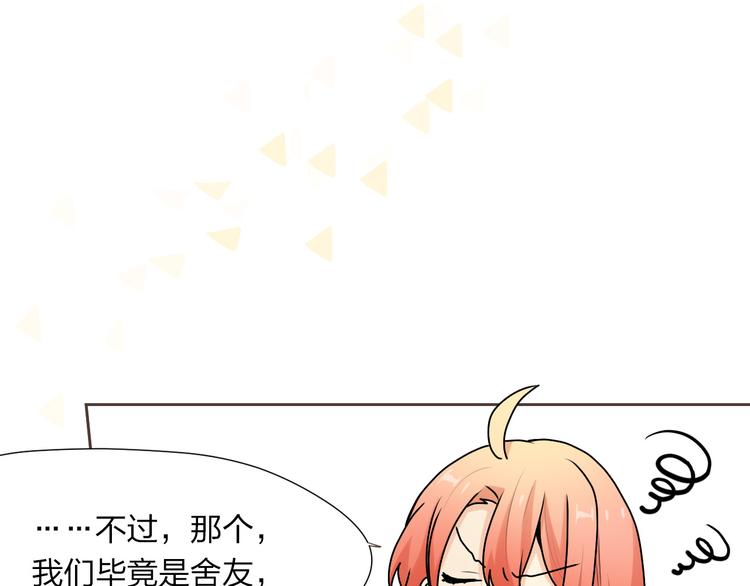 第16话 吃醋？40