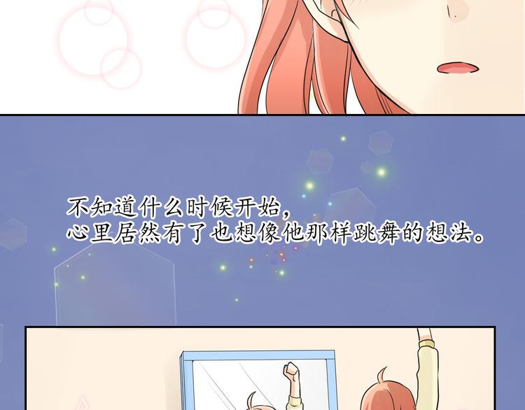 第1话 特殊的新生91
