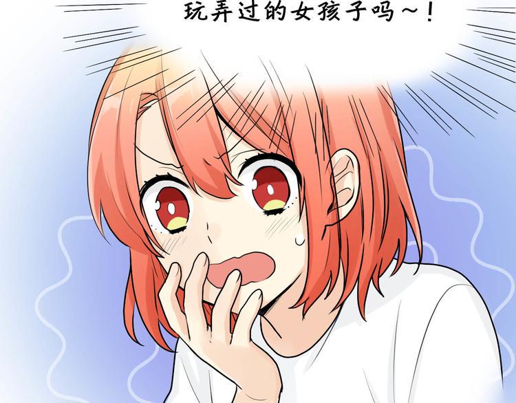 第11话 前任危机？！13