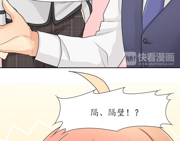 第3话 同一个宿舍？！36