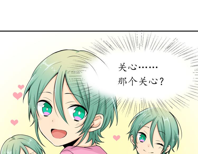 第4话 还算个男人吗？50