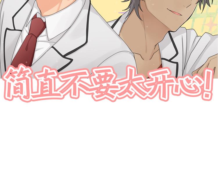 预告篇：欢迎来到男子艺校7
