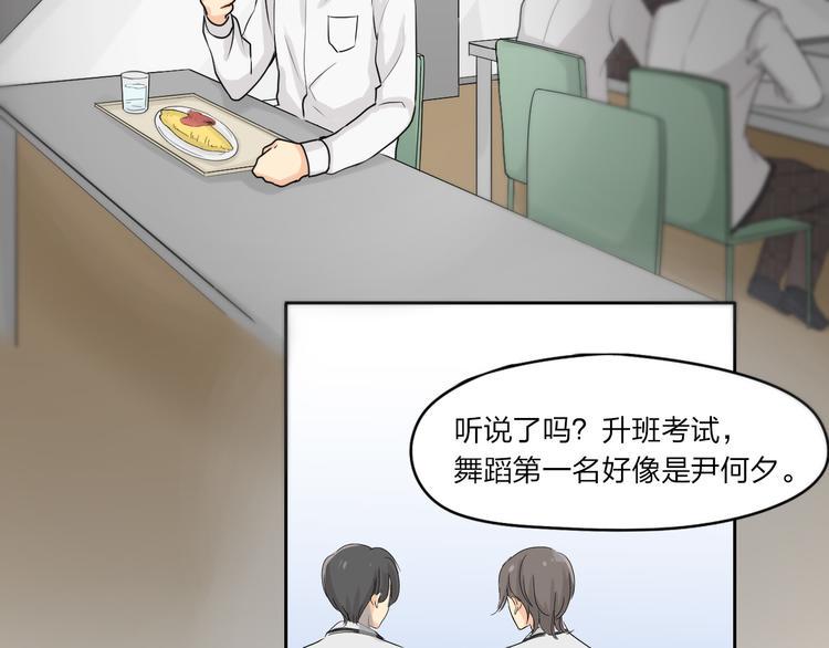 第4话 还算个男人吗？62