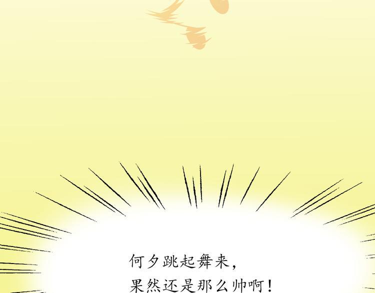 第5话 舞蹈solo！72