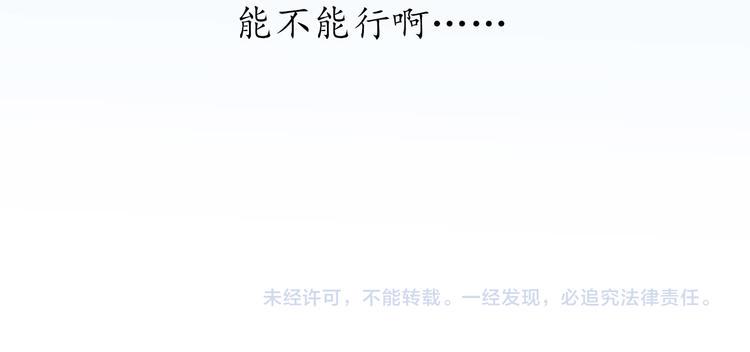 第3话 同一个宿舍？！81
