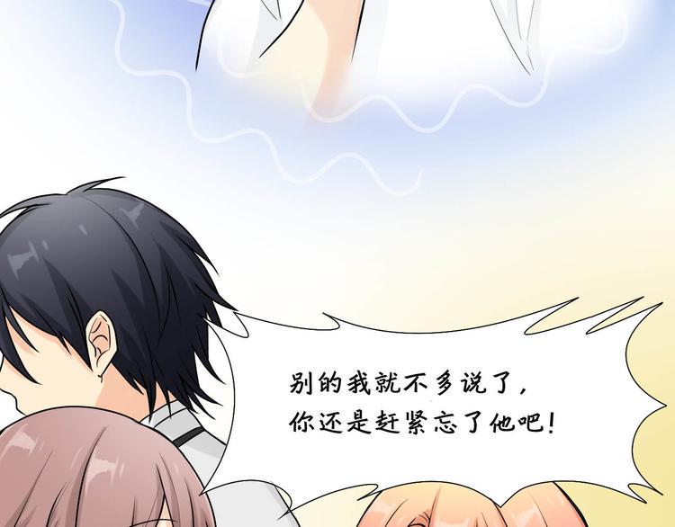 第11话 前任危机？！14