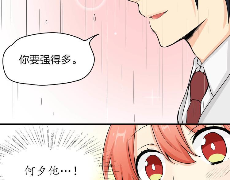 第7话 开始喜欢...24