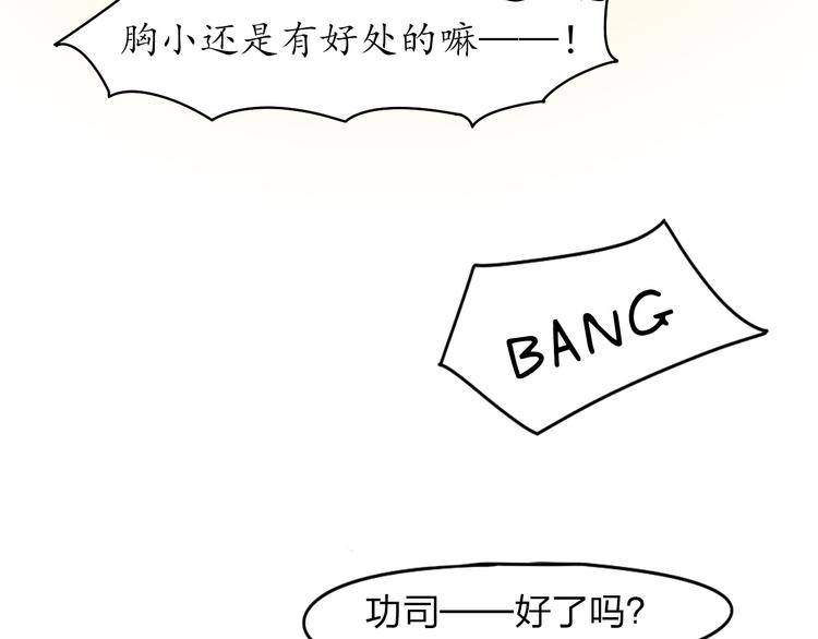 第8话 被发现了？！52