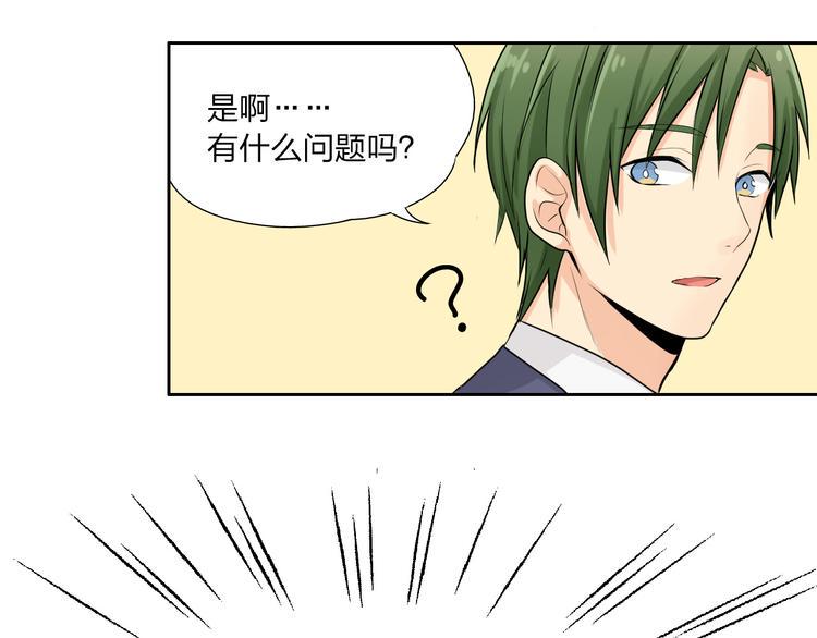 第3话 同一个宿舍？！27