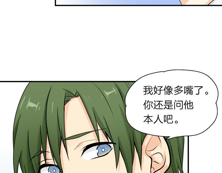 第7话 开始喜欢...56