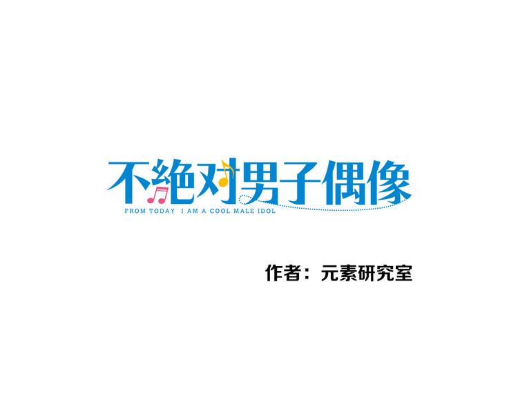 第8话 被发现了？！0